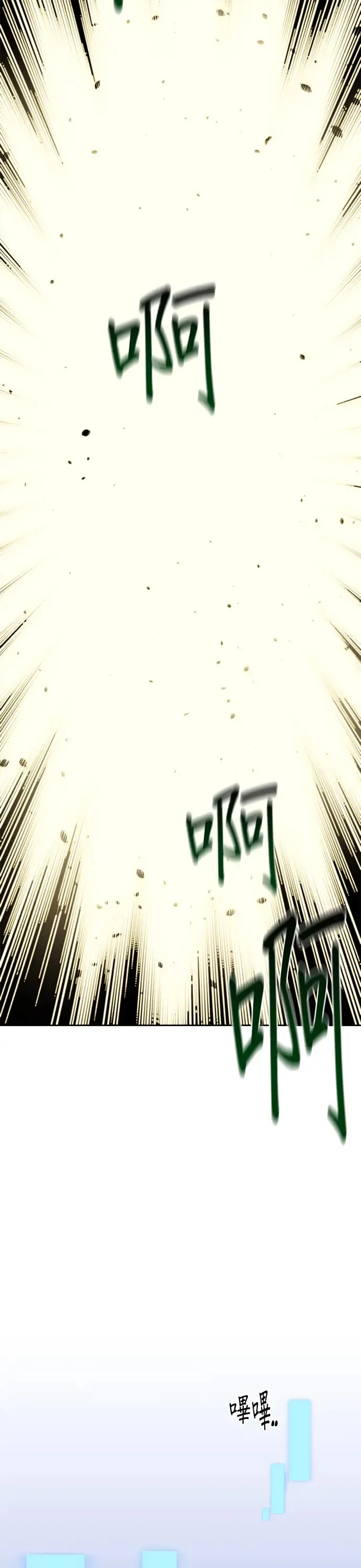 第13话 新技能(1) 第19页