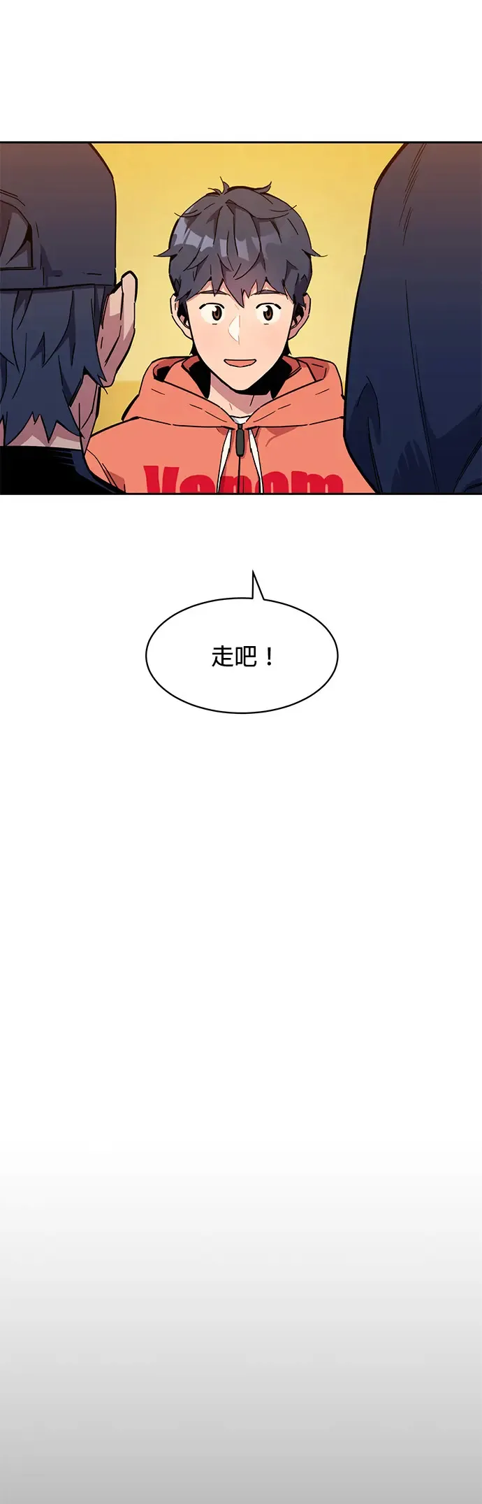第13话 新技能(1) 第24页