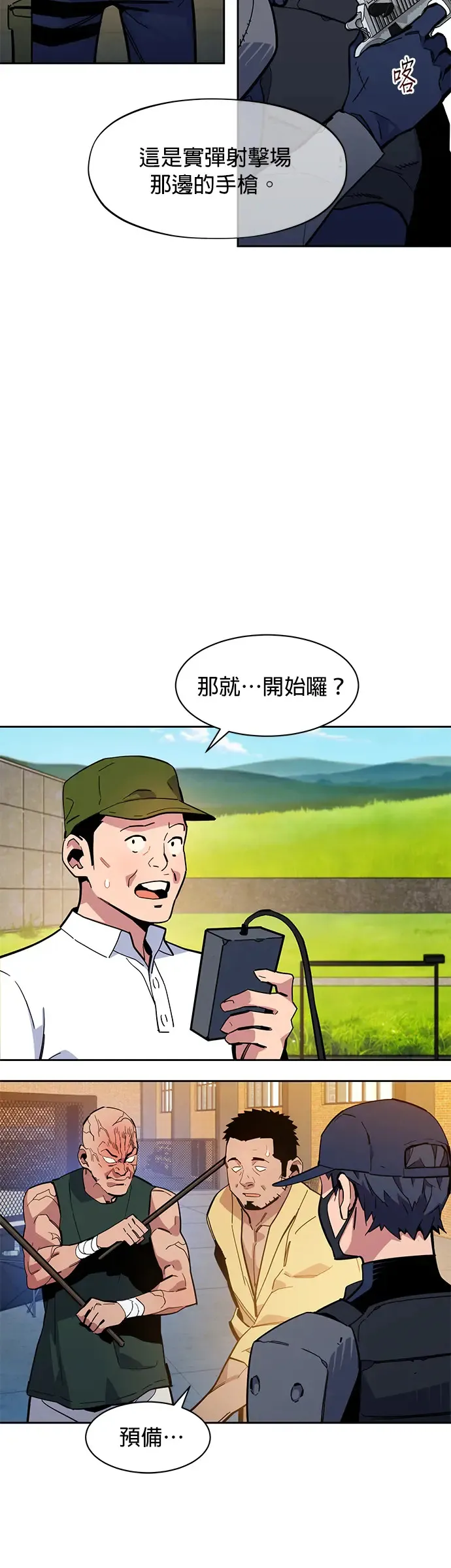 第13话 新技能(1) 第35页