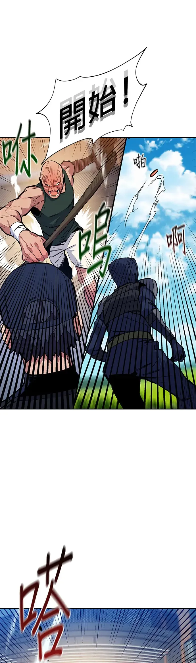 第13话 新技能(1) 第36页