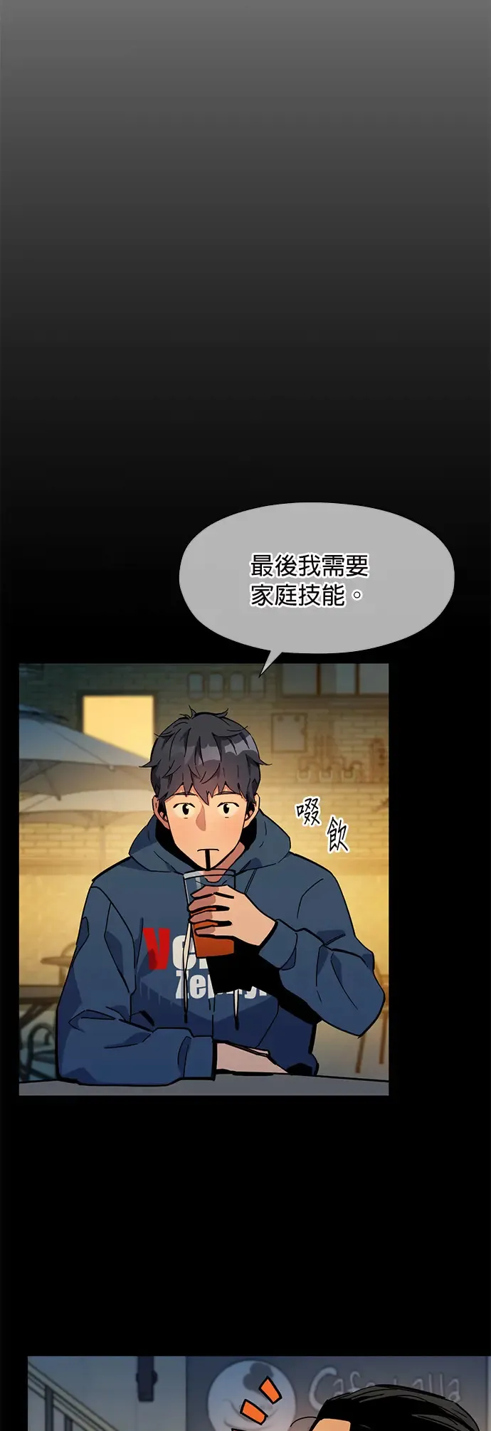 第13话 新技能(1) 第40页