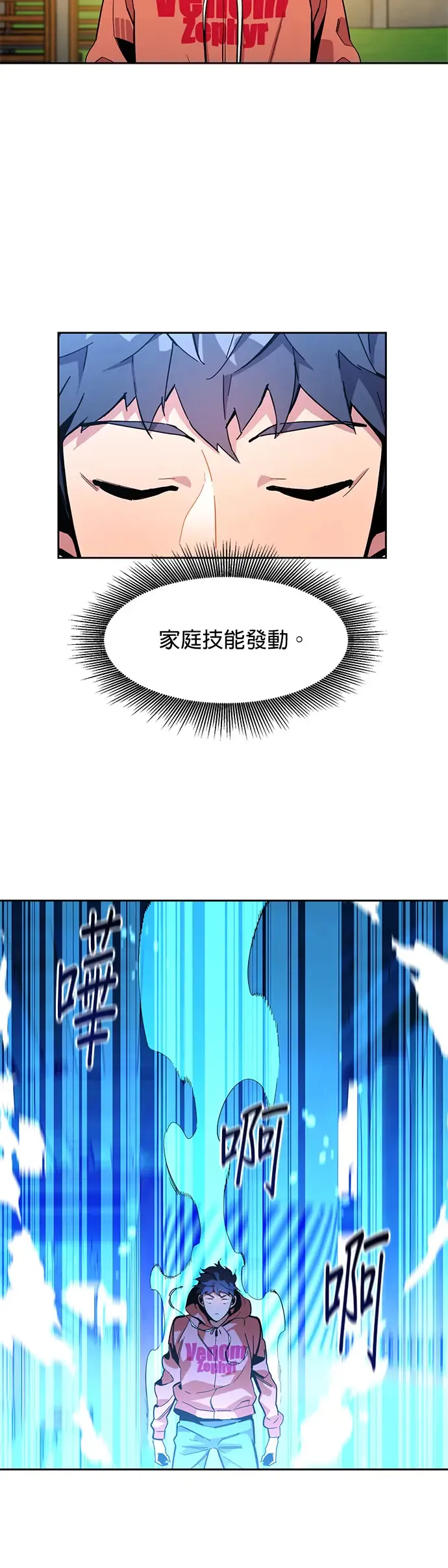 第13话 新技能(1) 第44页