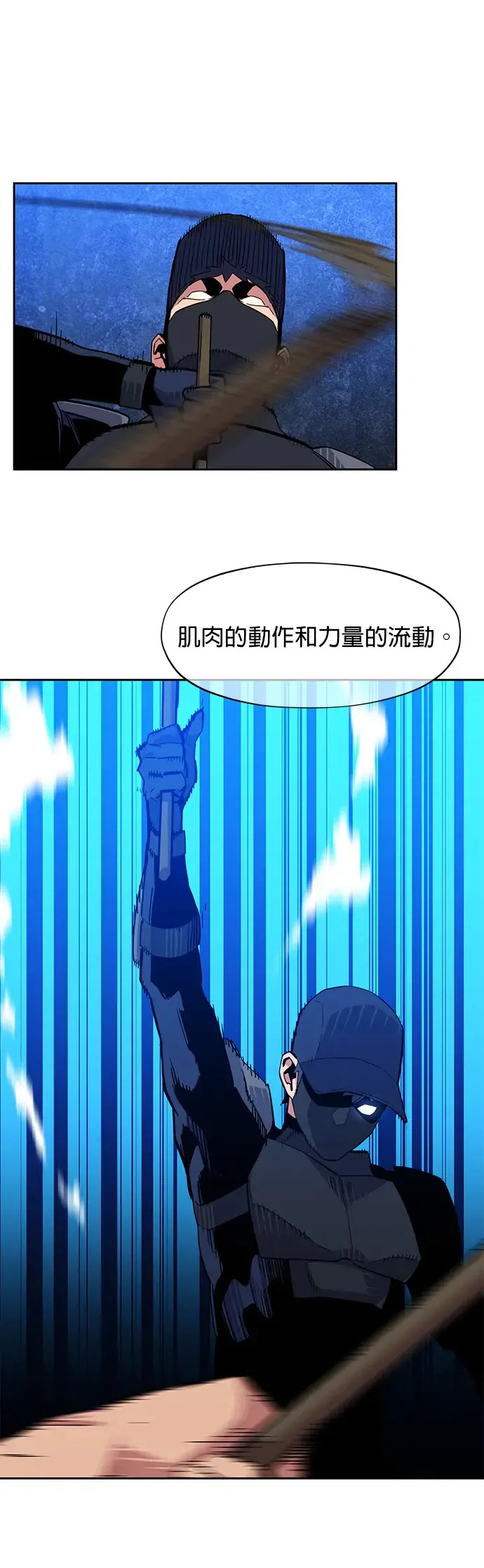 第13话 新技能(1) 第48页