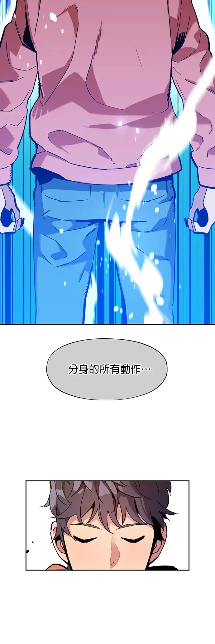 第13话 新技能(1) 第53页