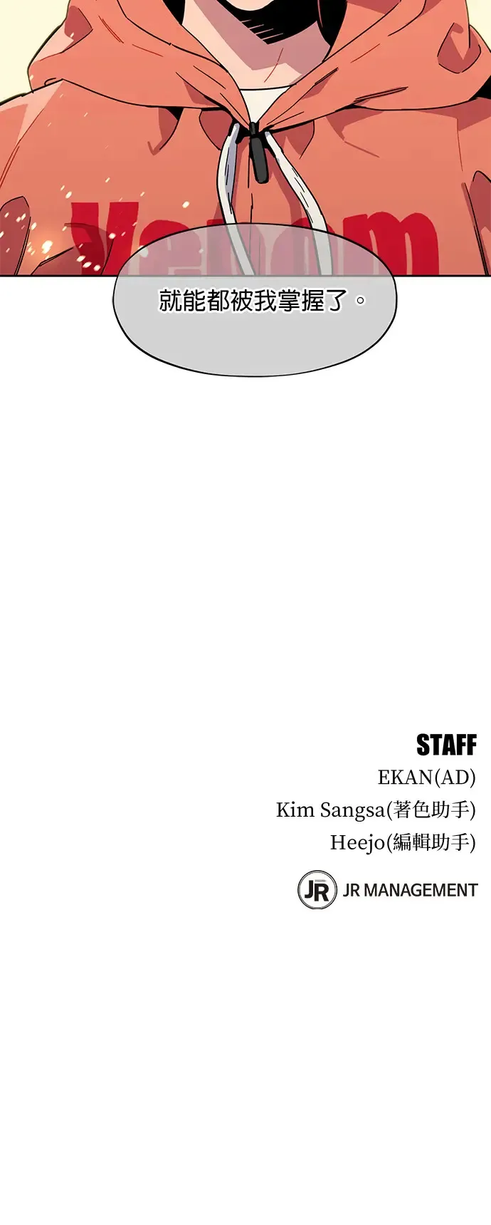 第13话 新技能(1) 第55页