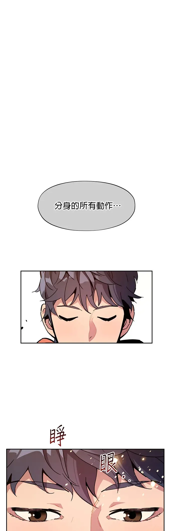 第13话 新技能(1) 第56页