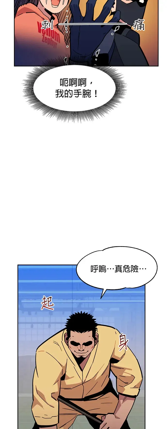 第14话 新技能(2) 第29页