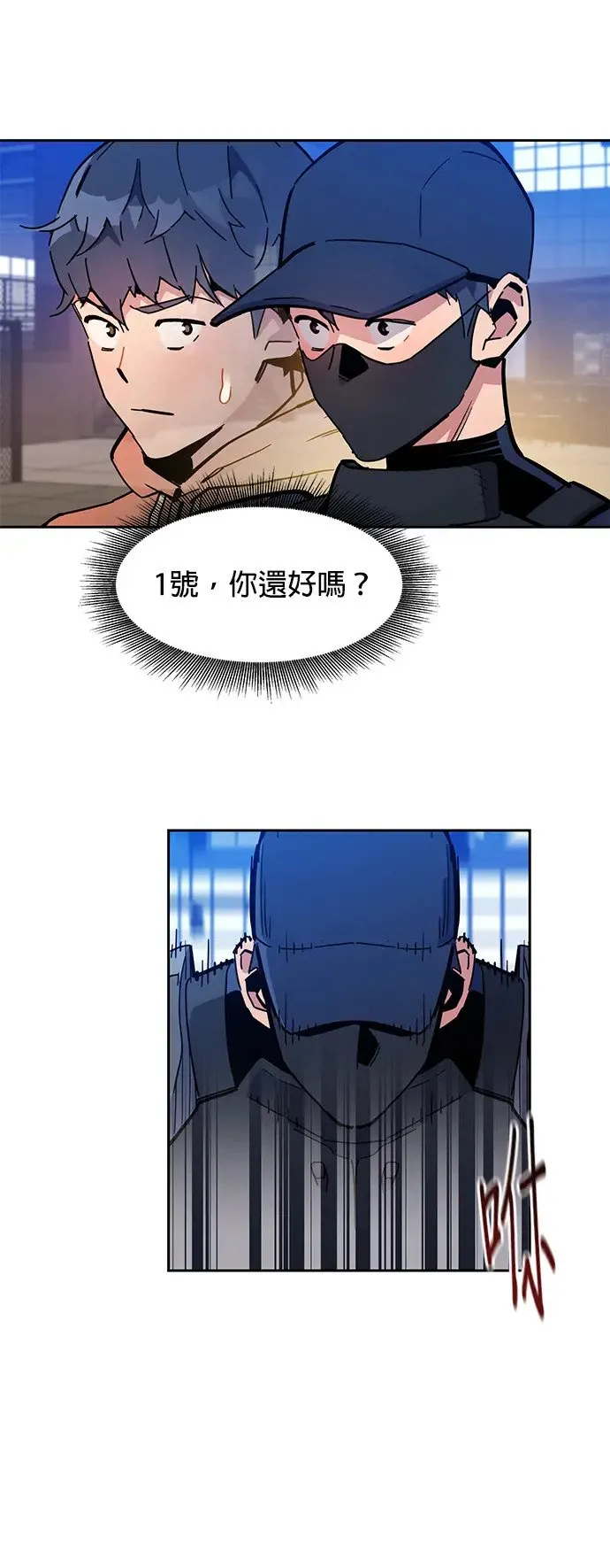 第14话 新技能(2) 第31页
