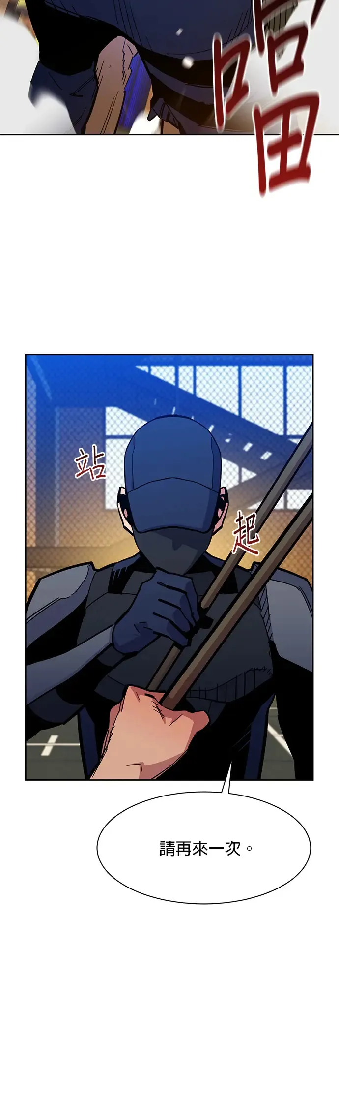 第14话 新技能(2) 第35页