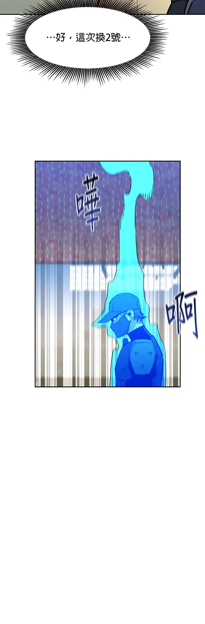 第14话 新技能(2) 第37页