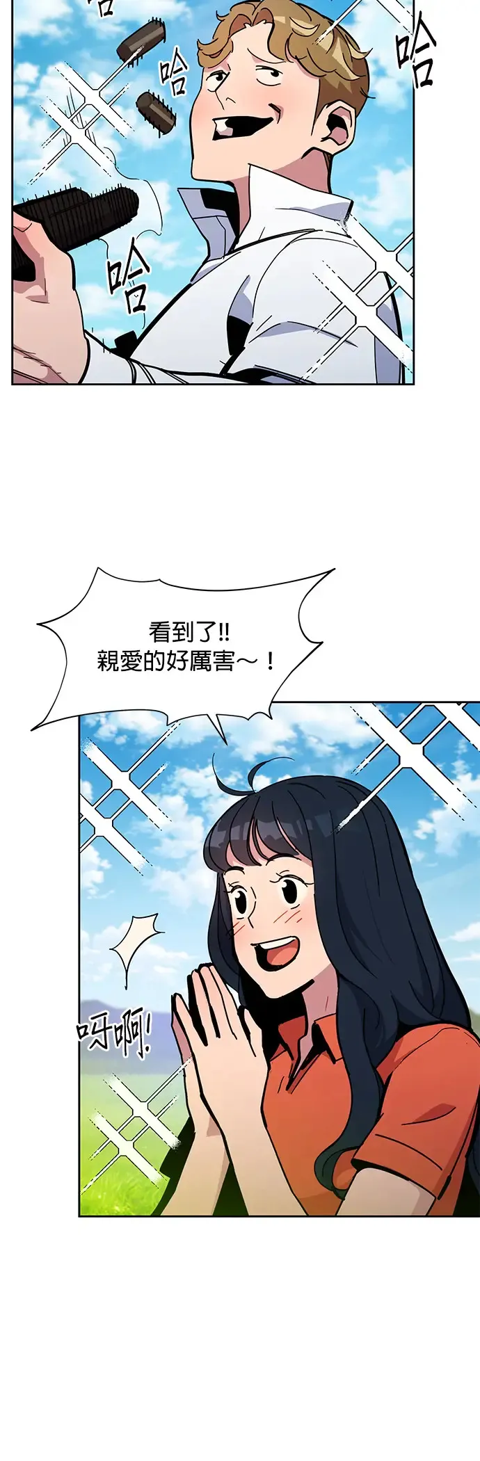 第14话 新技能(2) 第39页