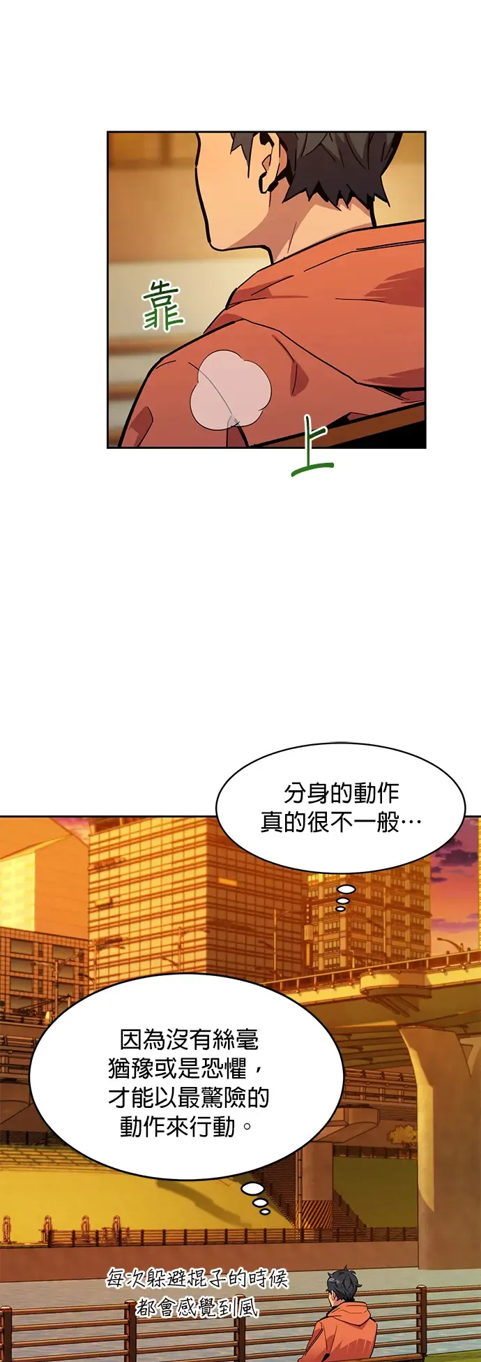 第14话 新技能(2) 第50页