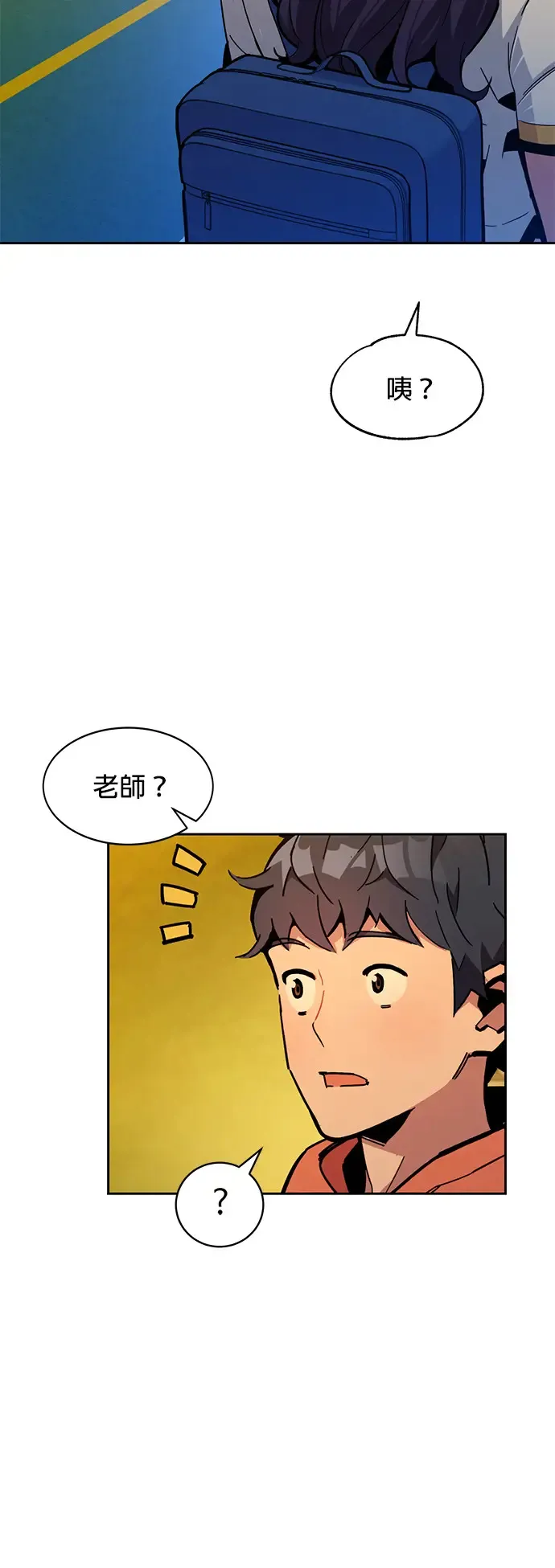 第14话 新技能(2) 第53页