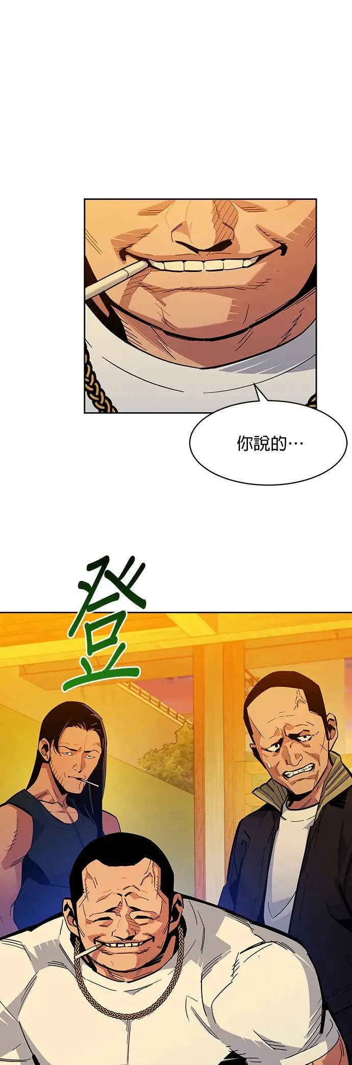 第14话 新技能(2) 第56页