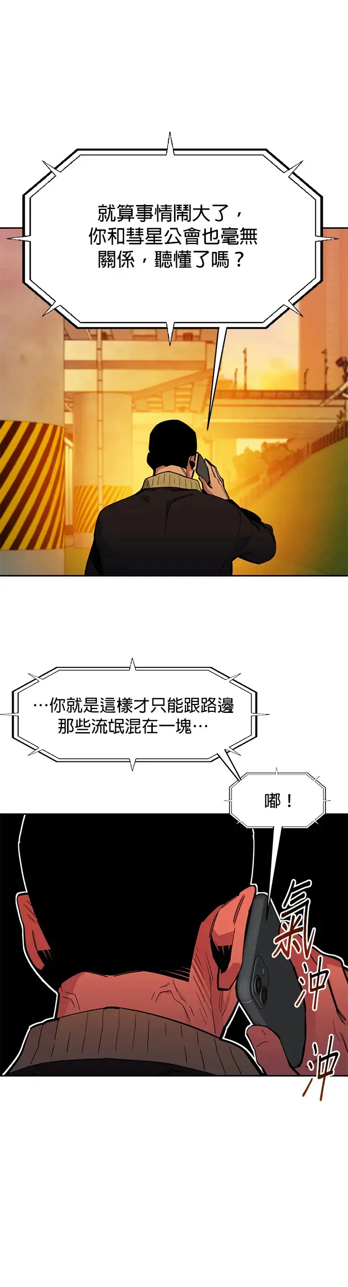 第15话 根锡 第4页