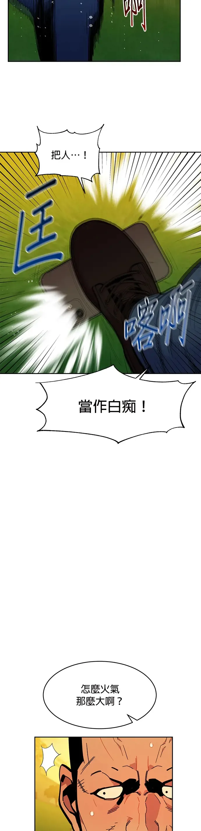 第15话 根锡 第6页
