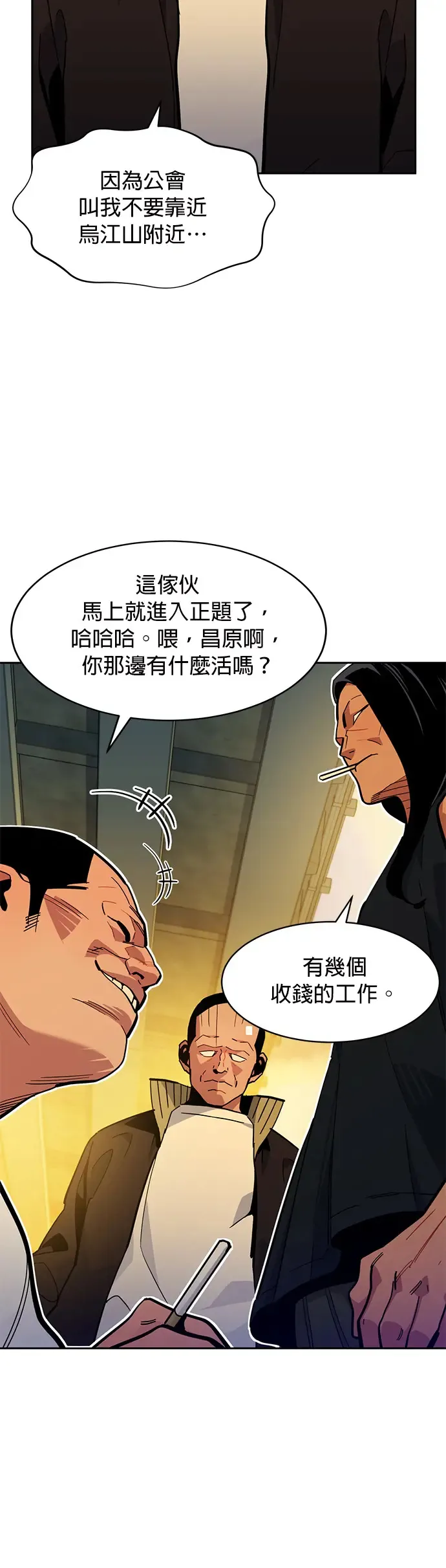 第15话 根锡 第11页