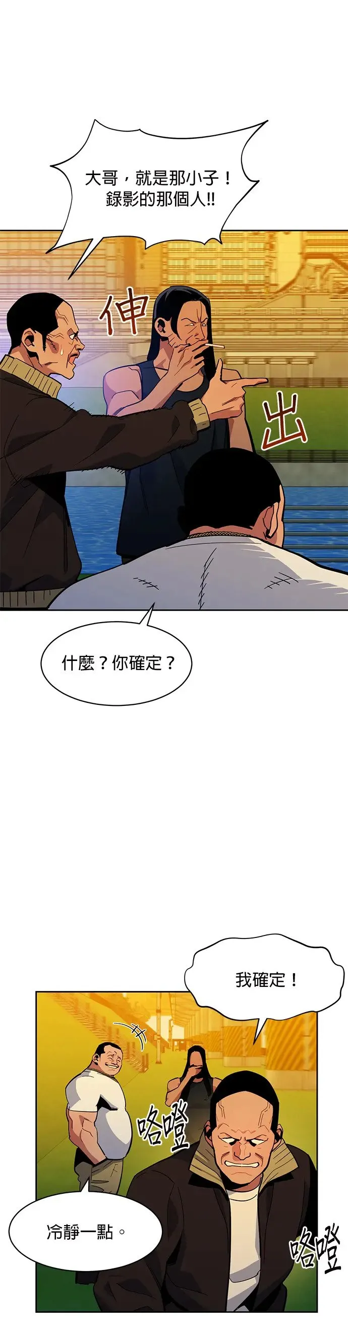 第15话 根锡 第13页