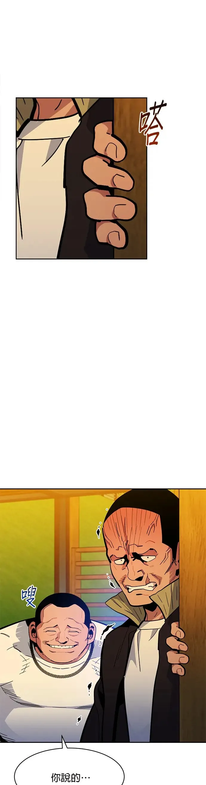第15话 根锡 第14页