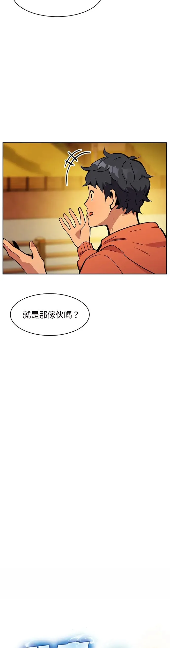 第15话 根锡 第15页