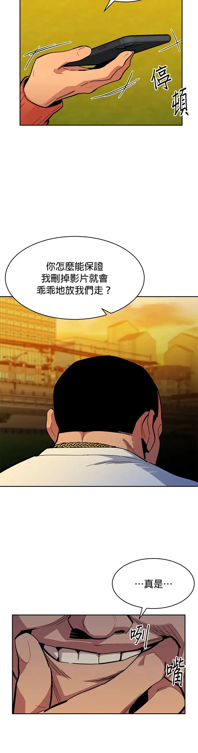 第15话 根锡 第24页