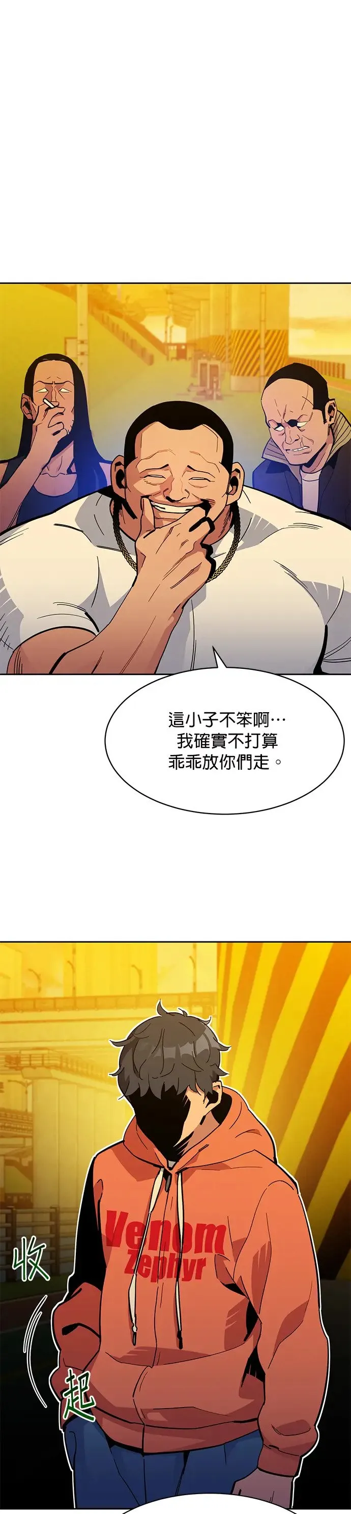 第15话 根锡 第25页