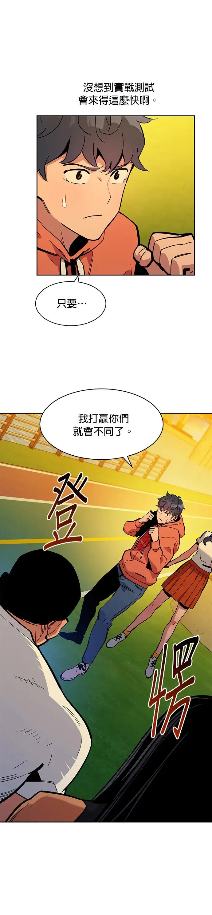 第15话 根锡 第27页