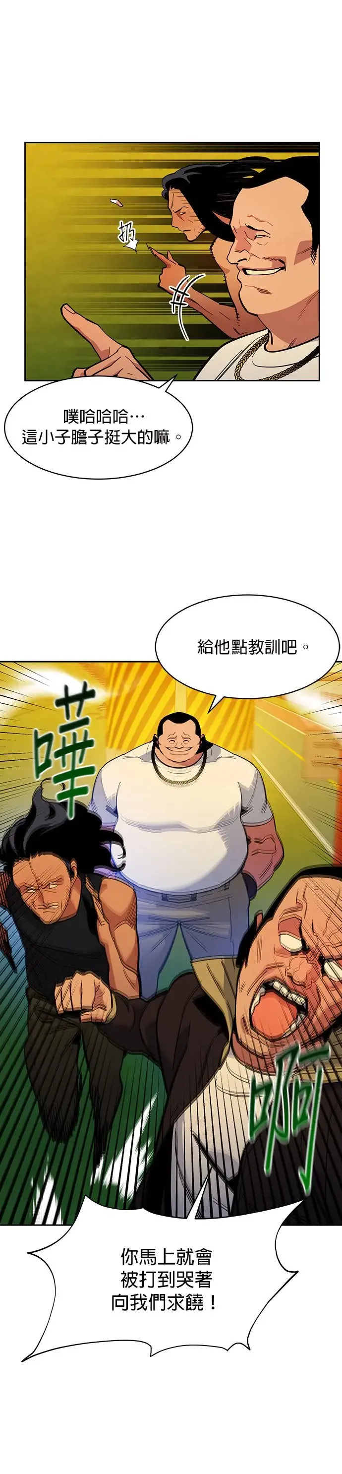 第15话 根锡 第28页