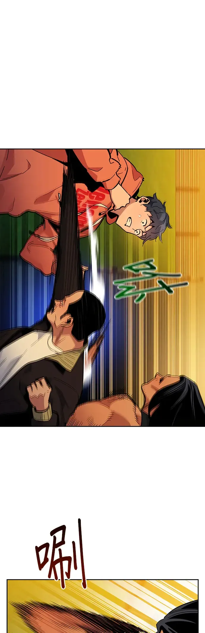 第15话 根锡 第29页