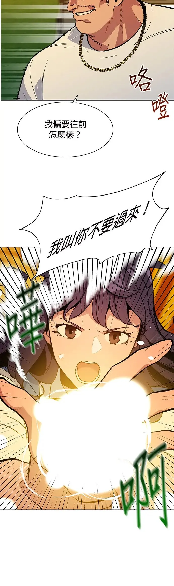 第15话 根锡 第39页