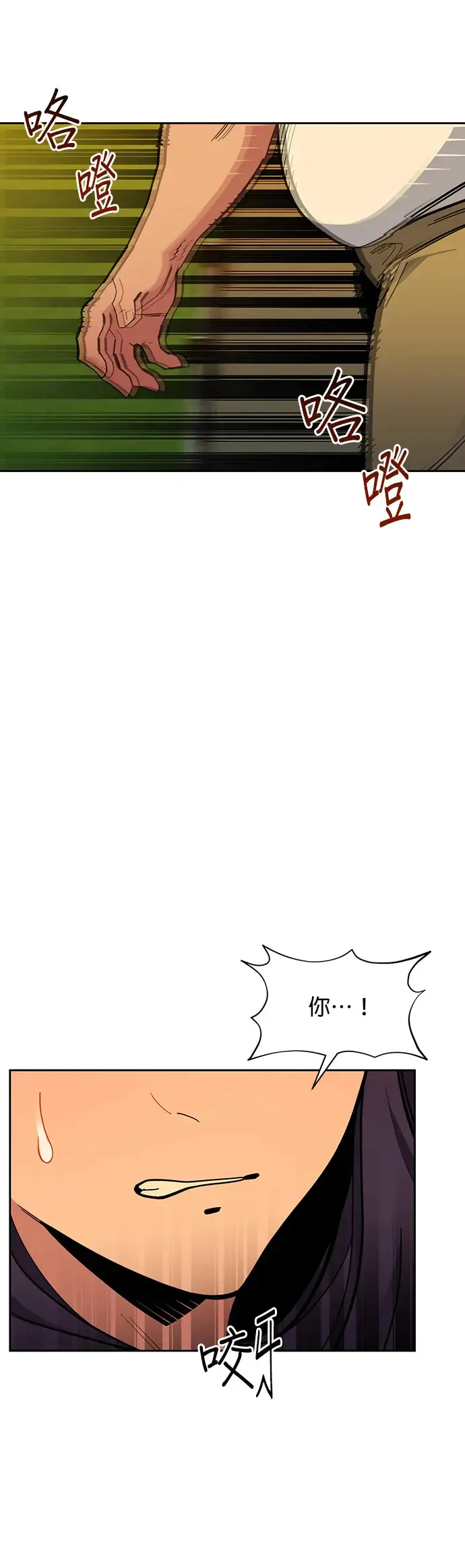 第15话 根锡 第40页