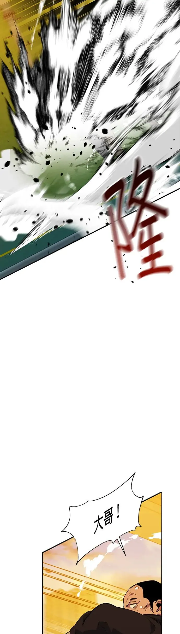 第15话 根锡 第43页