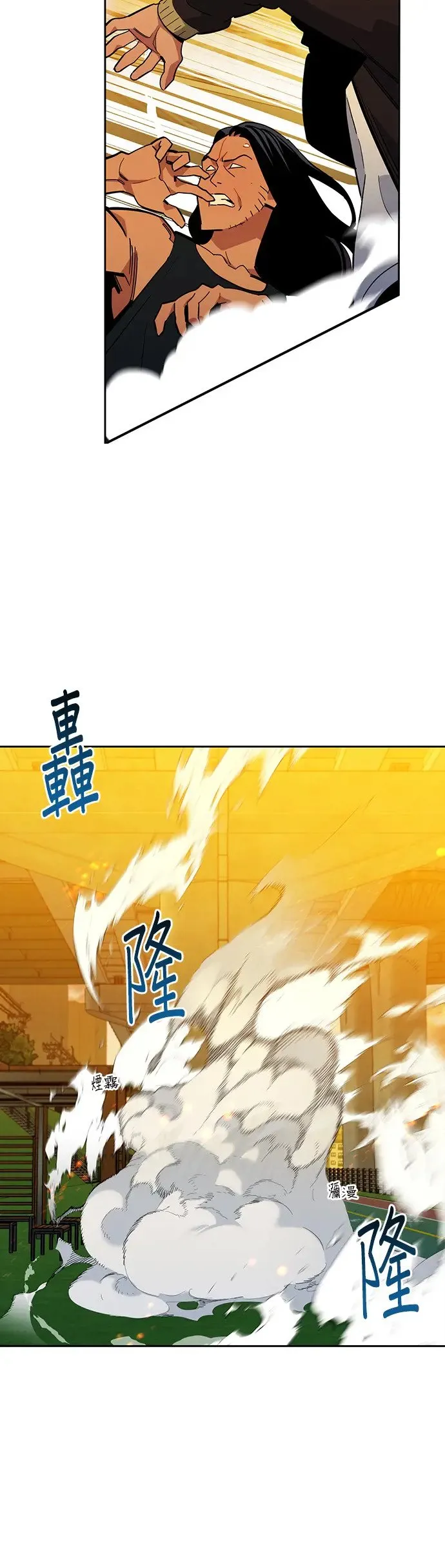 第15话 根锡 第44页