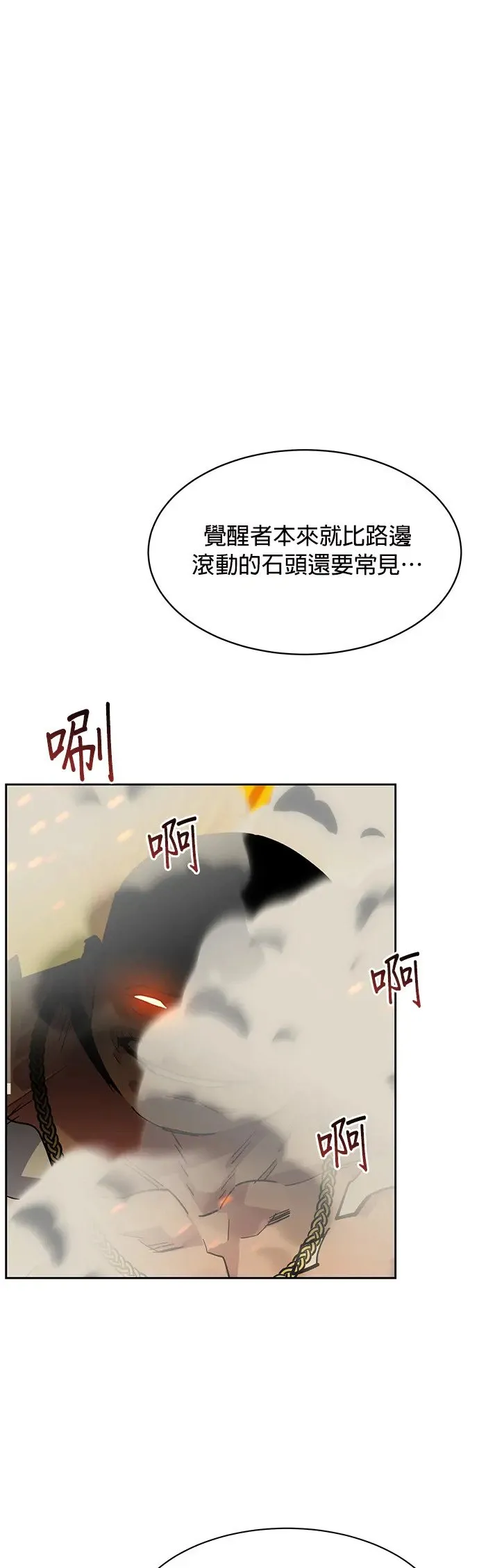 第15话 根锡 第45页