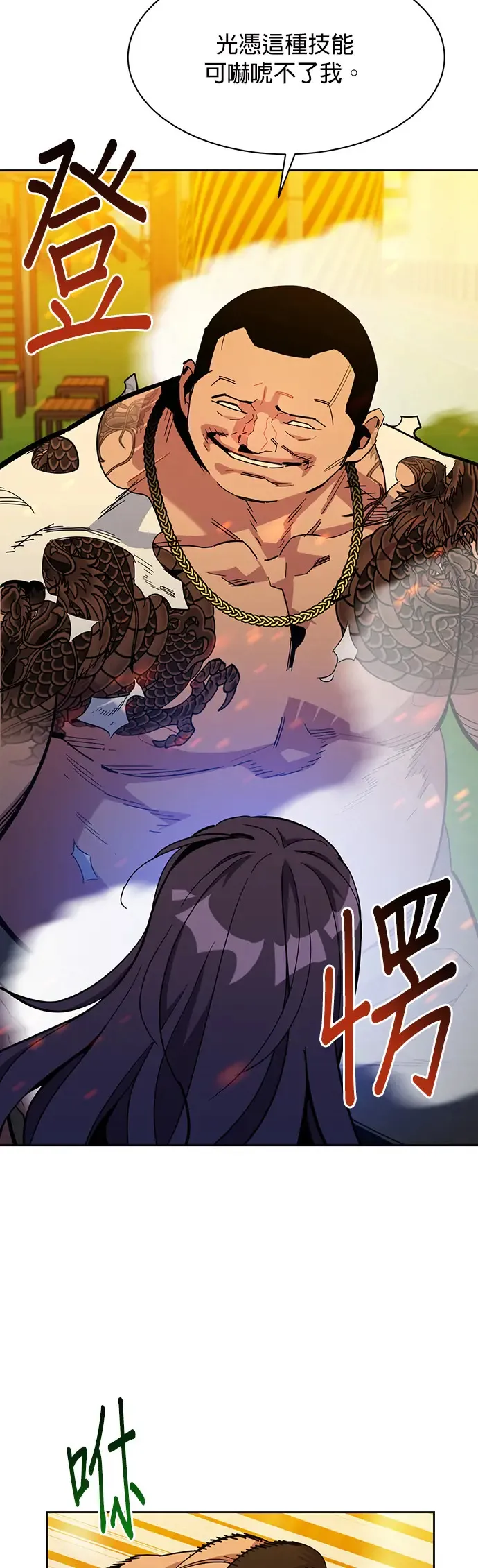 第15话 根锡 第46页