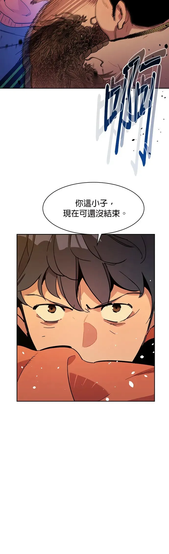 第15话 根锡 第48页