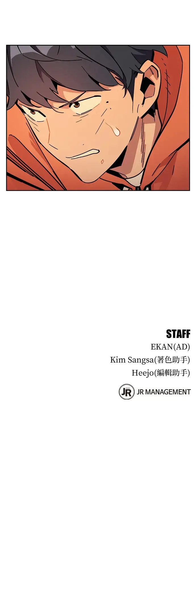 第15话 根锡 第51页