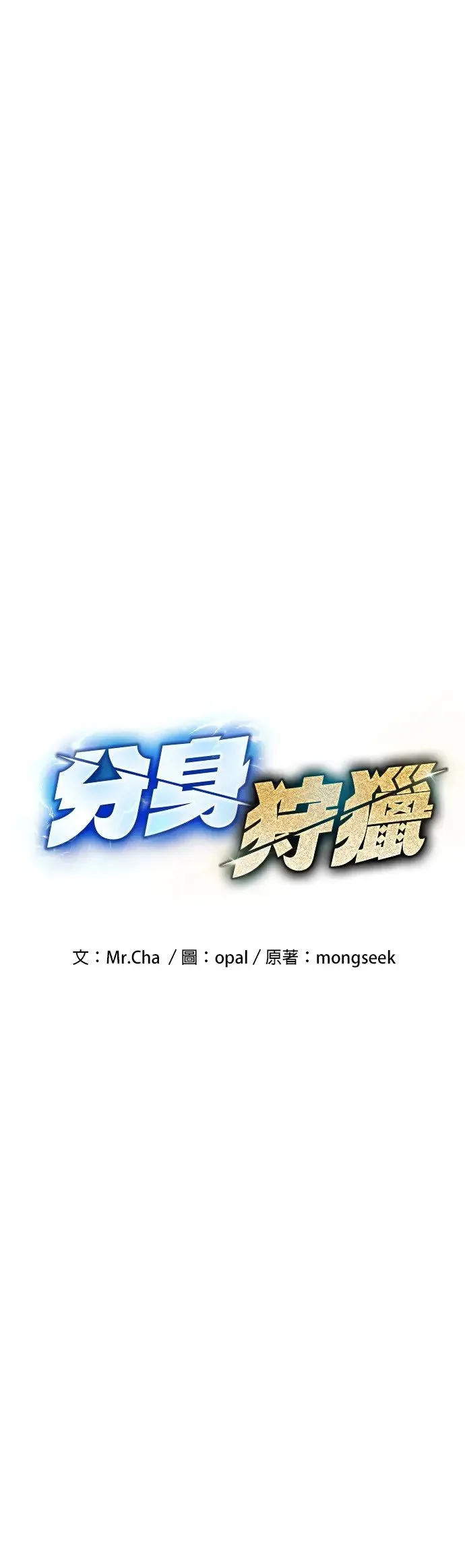 第16话 实战演练 第4页