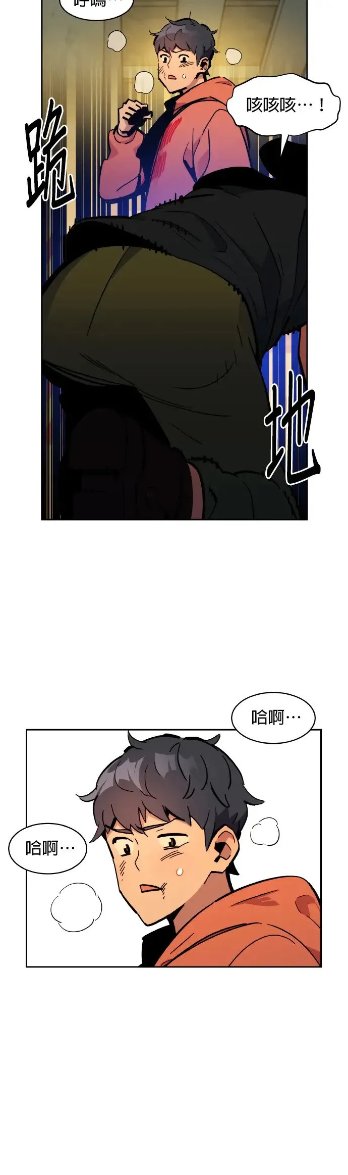 第16话 实战演练 第11页