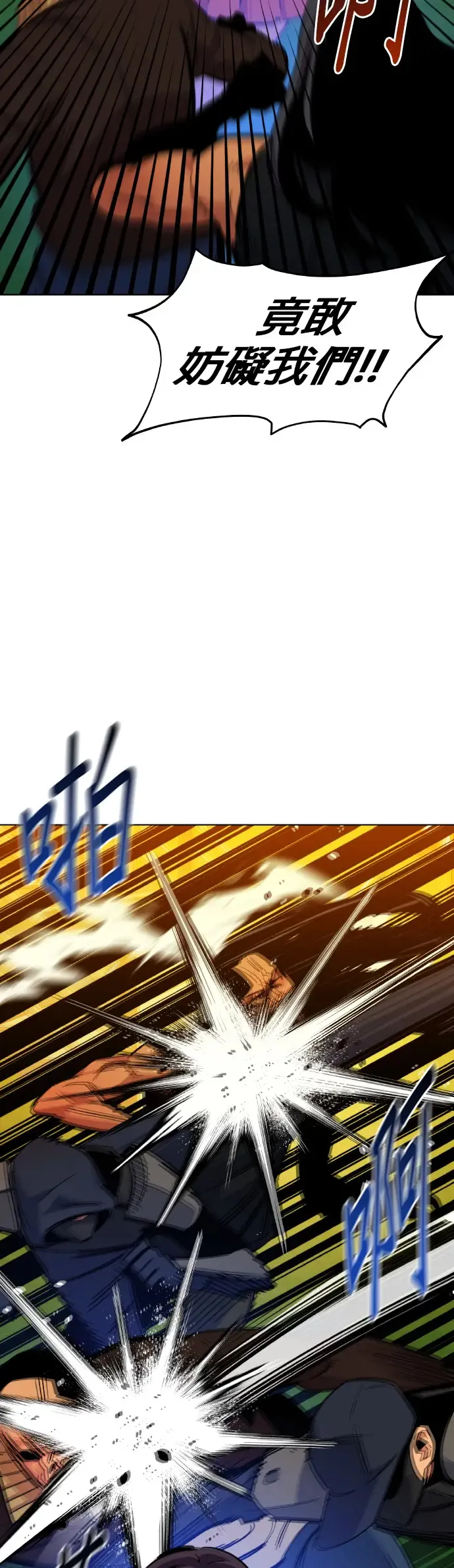 第16话 实战演练 第34页