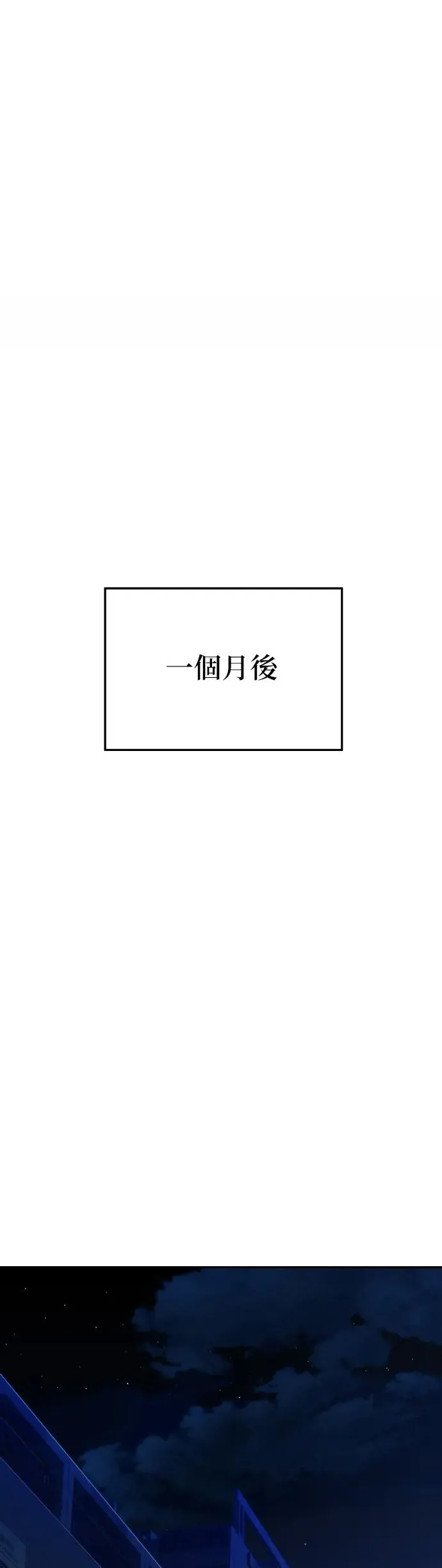 第16话 实战演练 第60页