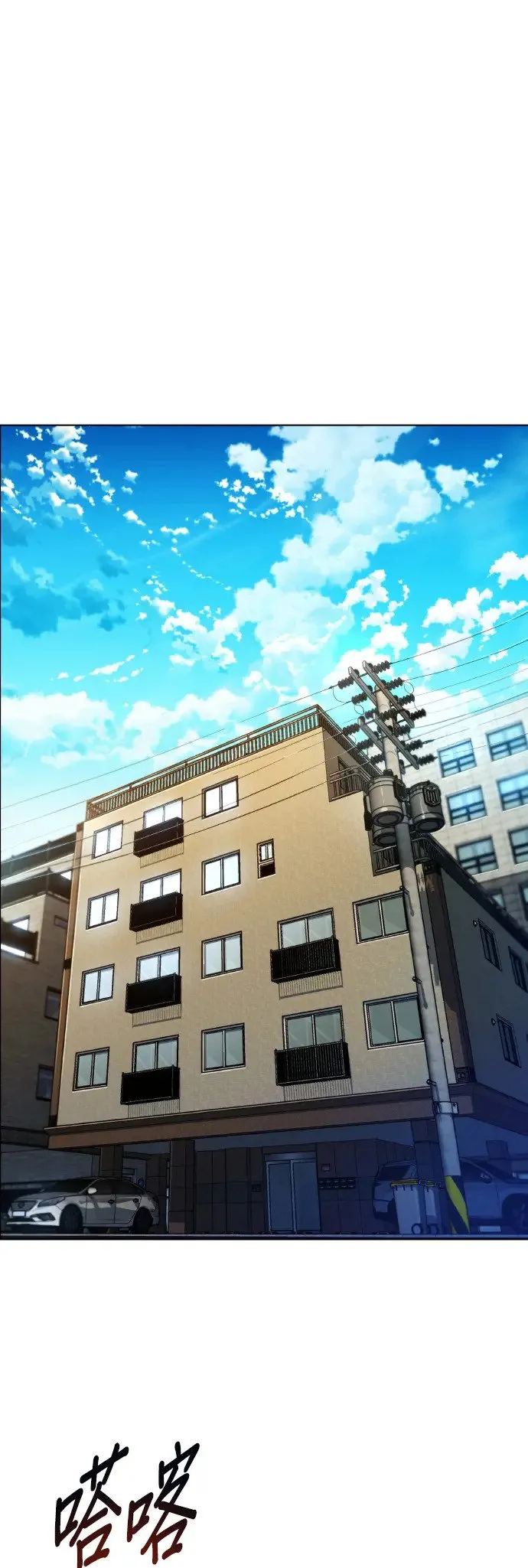 第17话 怪物攻略法 第14页