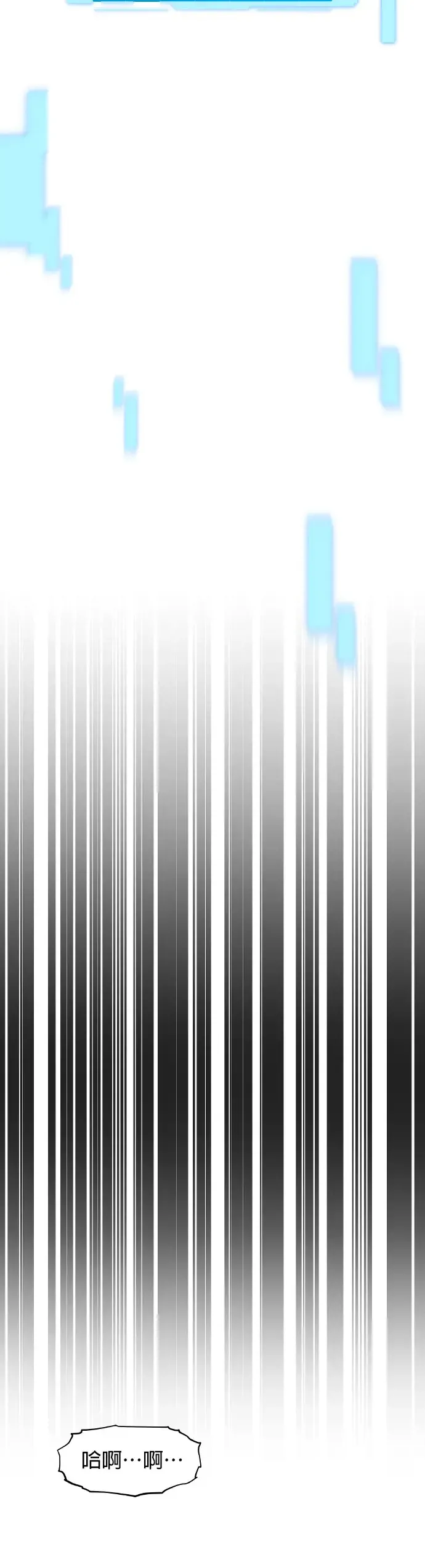 第17话 怪物攻略法 第30页