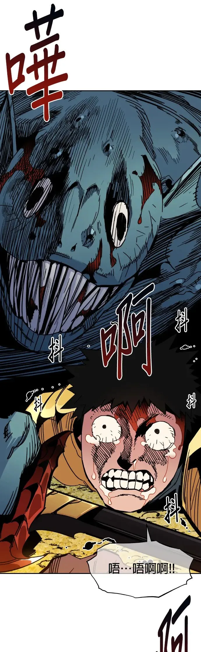 第17话 怪物攻略法 第35页