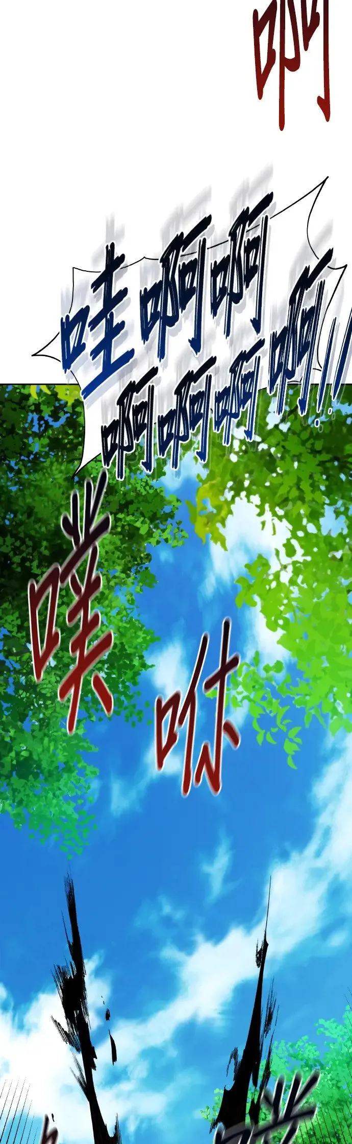 第17话 怪物攻略法 第36页
