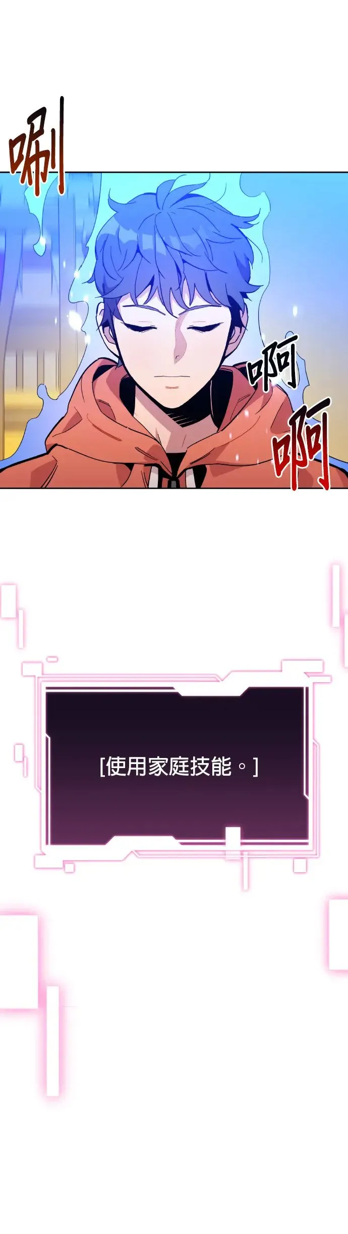 第17话 怪物攻略法 第44页