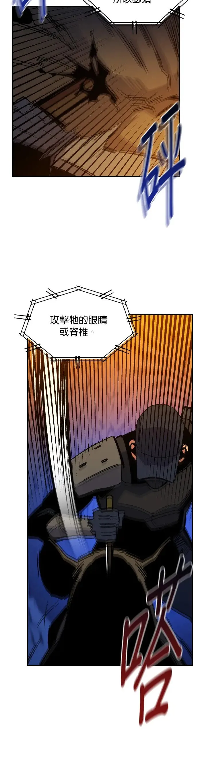 第17话 怪物攻略法 第53页
