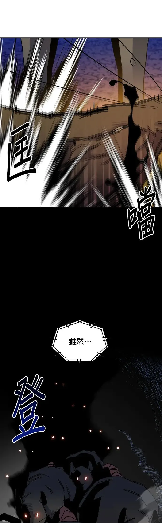 第17话 怪物攻略法 第54页