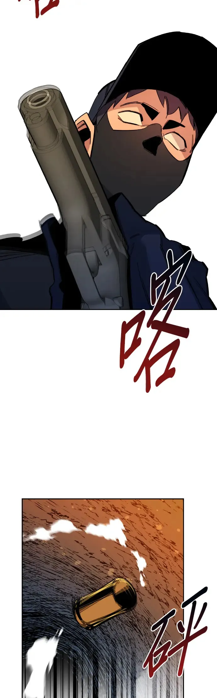 第17话 怪物攻略法 第57页
