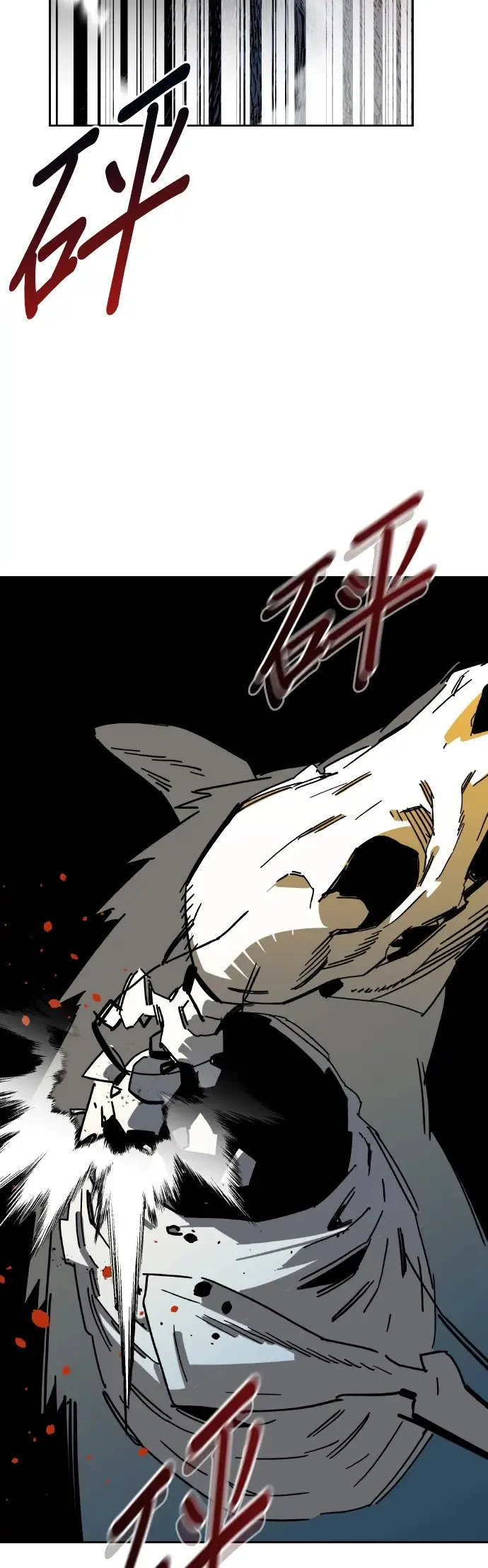 第17话 怪物攻略法 第58页